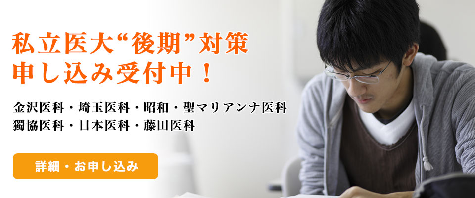 冬期特別講習