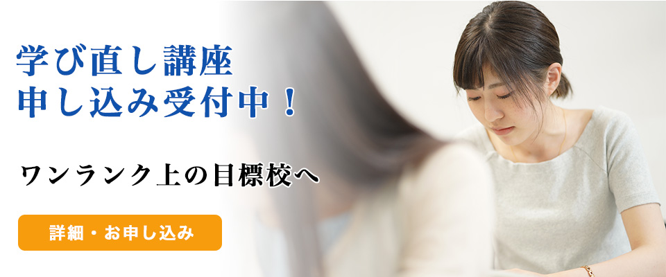 2024 学び直し講座