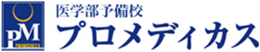 絵学部予備校 プロメディカス