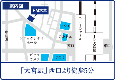大宮駅前校地図