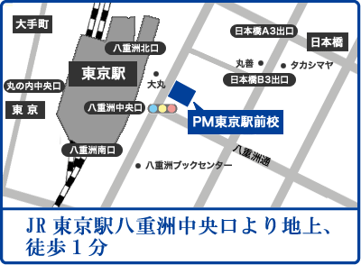 東京駅前校地図